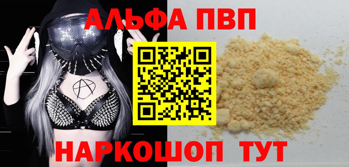 Alfa_PVP СК Вязьма