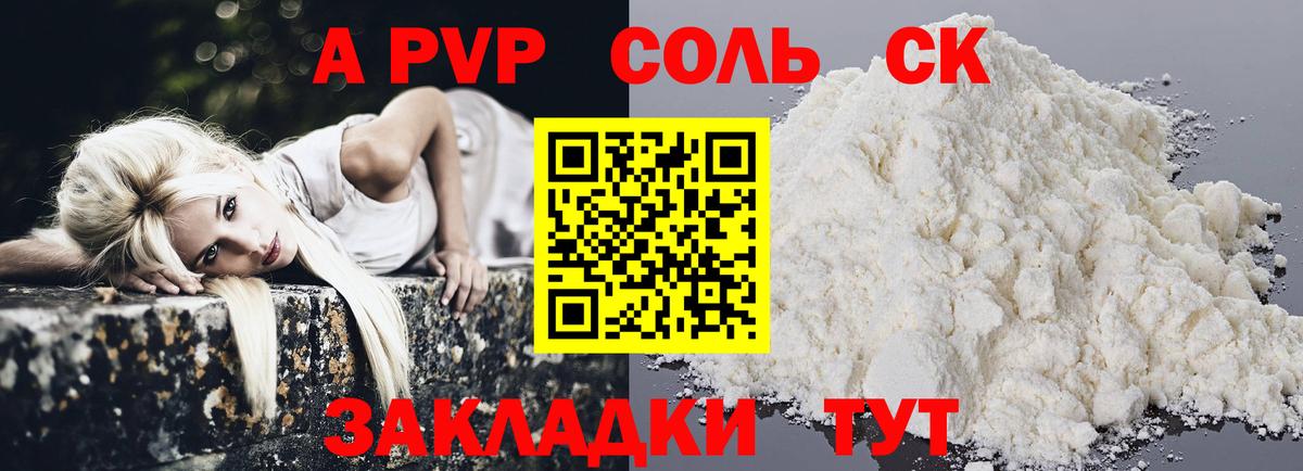 Alpha PVP крисы CK  Альфа ПВП кристаллы  Вход с VPN  цены наркотик  Вязьма 
