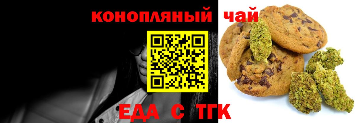 Вязьма  Cannafood конопля  Вход с VPN 