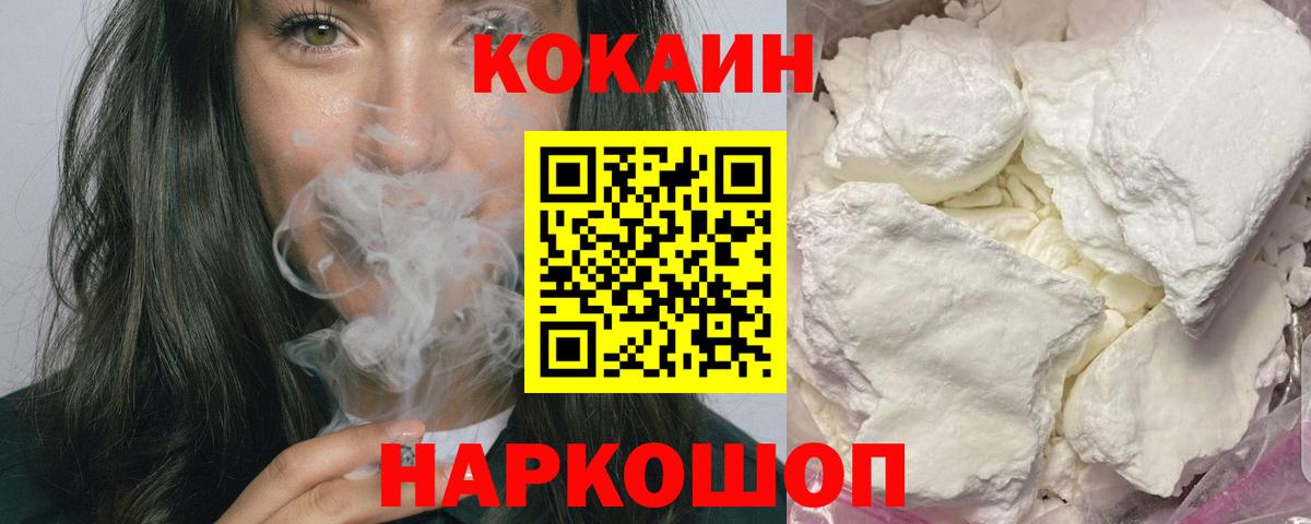 Cocaine VHQ  наркота  Кокаин  Вязьма  Вход с VPN  Cocaine Колумбийский 