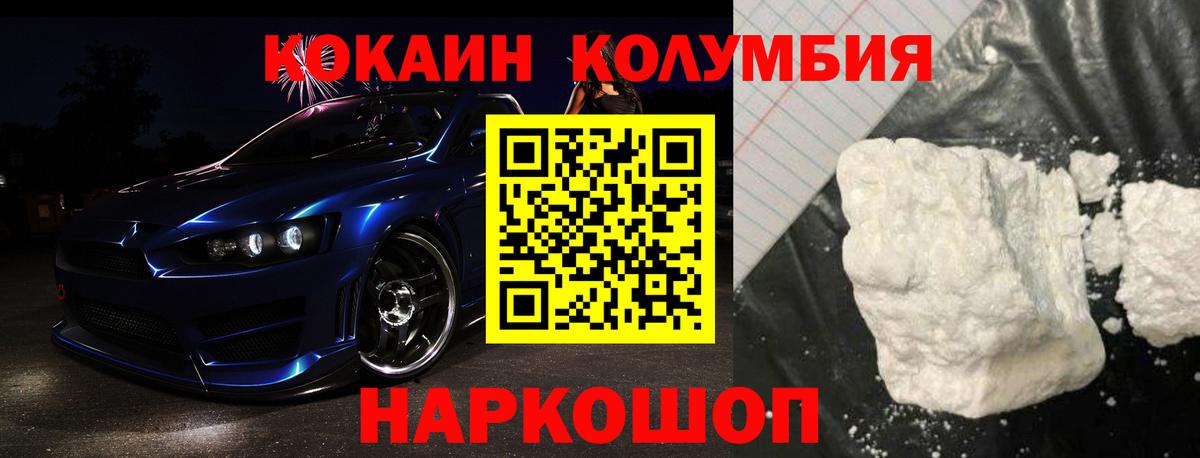 COCAIN VHQ Вязьма