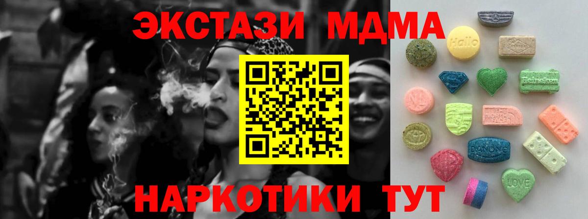 ЭКСТАЗИ  Вход с VPN  Вязьма  Экстази таблы 