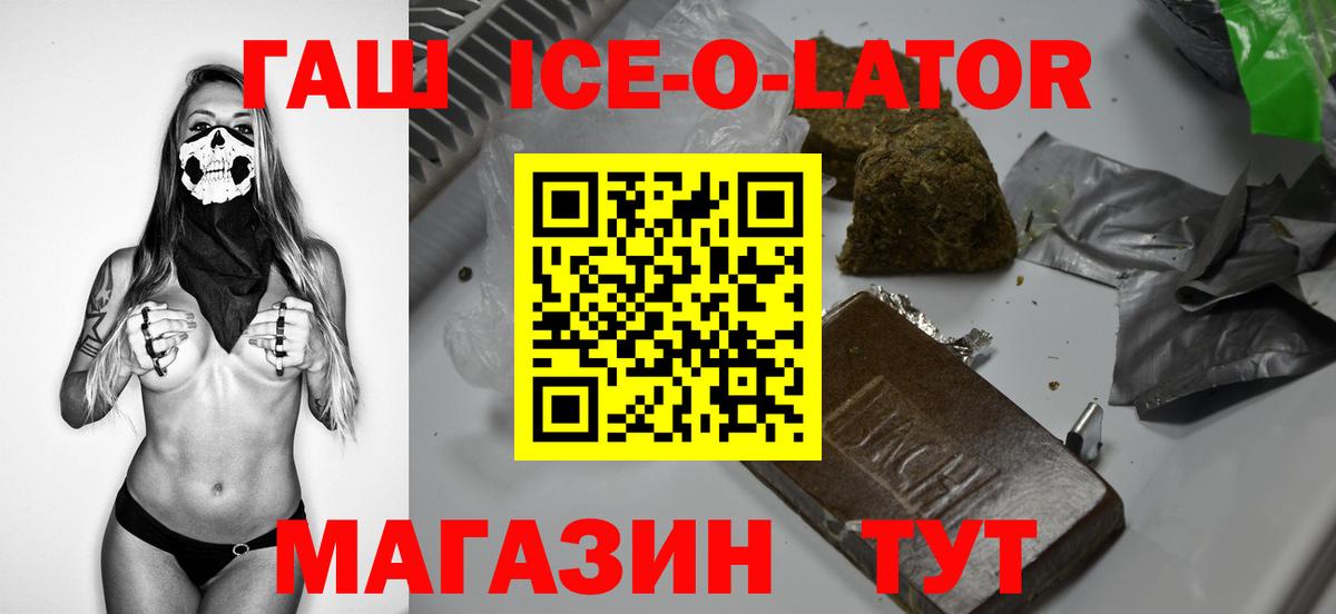 ГАШ  Вход с VPN  ГАШ VHQ  Вязьма  ГАШ hashish 