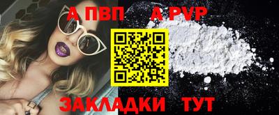 Альфа ПВП Апшеронск