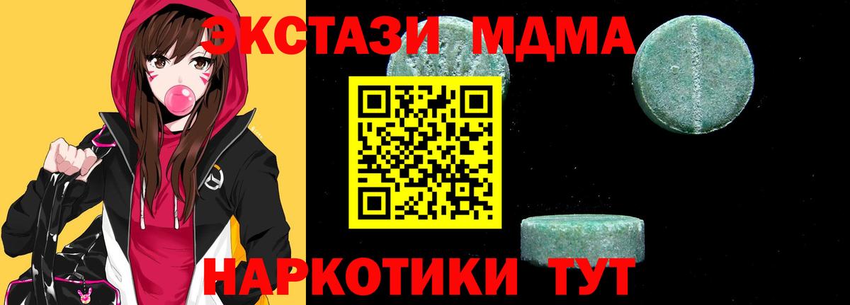MDMA crystal  MDMA  МДМА молли  Вязьма  Вход с VPN 