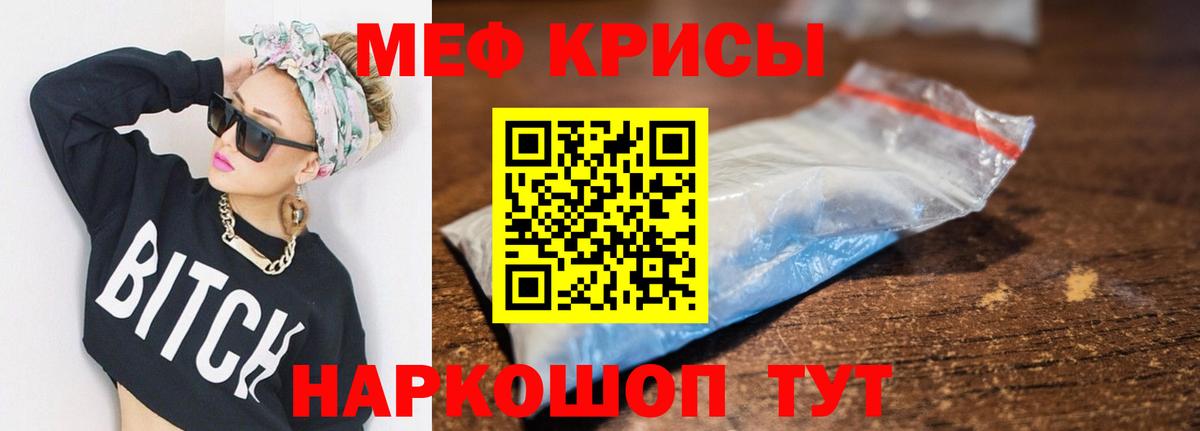 МЯУ-МЯУ мяу мяу  Мефедрон  Вход с VPN  Вязьма  МЯУ-МЯУ  МЯУ-МЯУ 4 MMC 