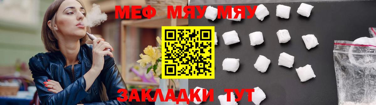 МЕФ мука Вязьма