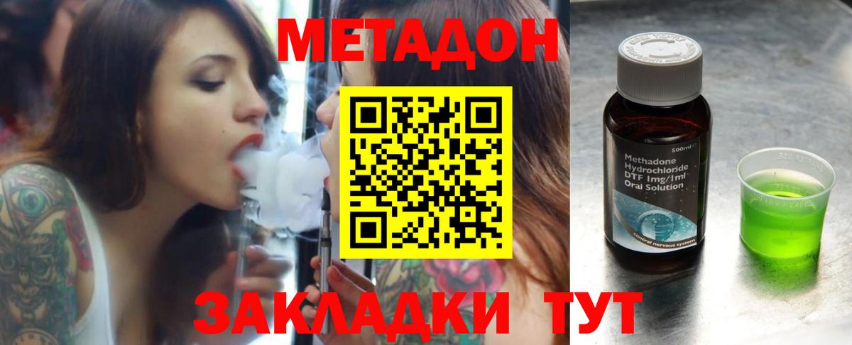 Вязьма  МЕТАДОН мёд  Вход с VPN 