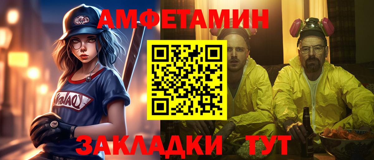 МЕТАМФЕТАМИН витя Вязьма
