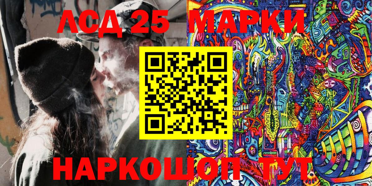Вязьма  Марки 25I-NBOMe 1500мкг  Вход с VPN 